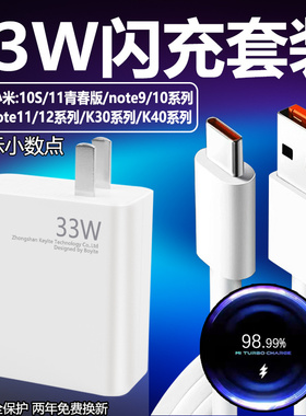 适用小米红米K40数据线33W瓦快充K30至尊纪念版K40pro游戏11青春版10S闪充note9pro手机原3A加长装充电器