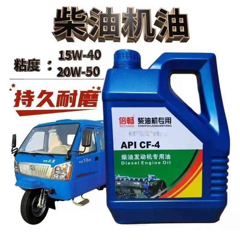 包邮柴油机油农用车拖拉机 CF-4柴油机发电机通用三轮车柴油机油