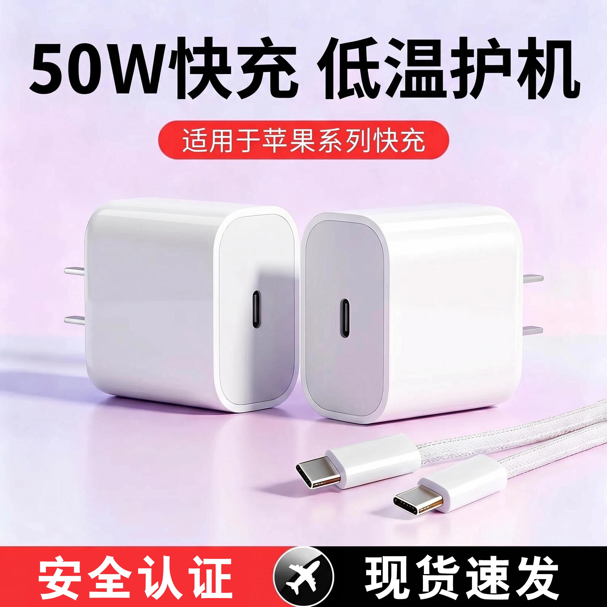 适用50W苹果充电器ipad5mini6/416/15mini手机14数据线快充套装加长原ipad充电线pd充电器冲电插头闪充