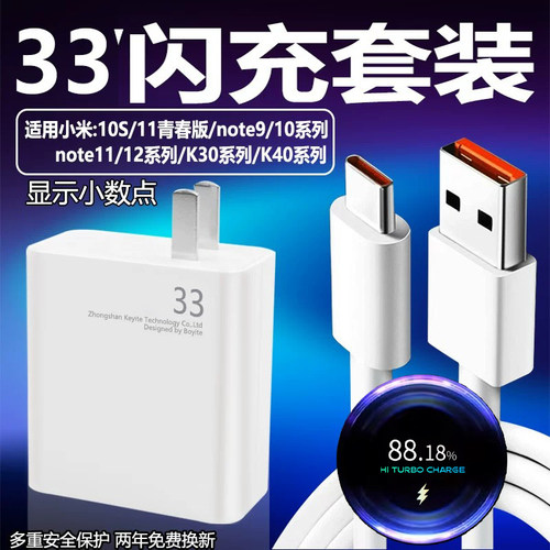 适用小米红米K40数据线33W快充K30至尊纪念版K40pro游戏11青春版10S闪充note9pro手机原3A加长装充电线器