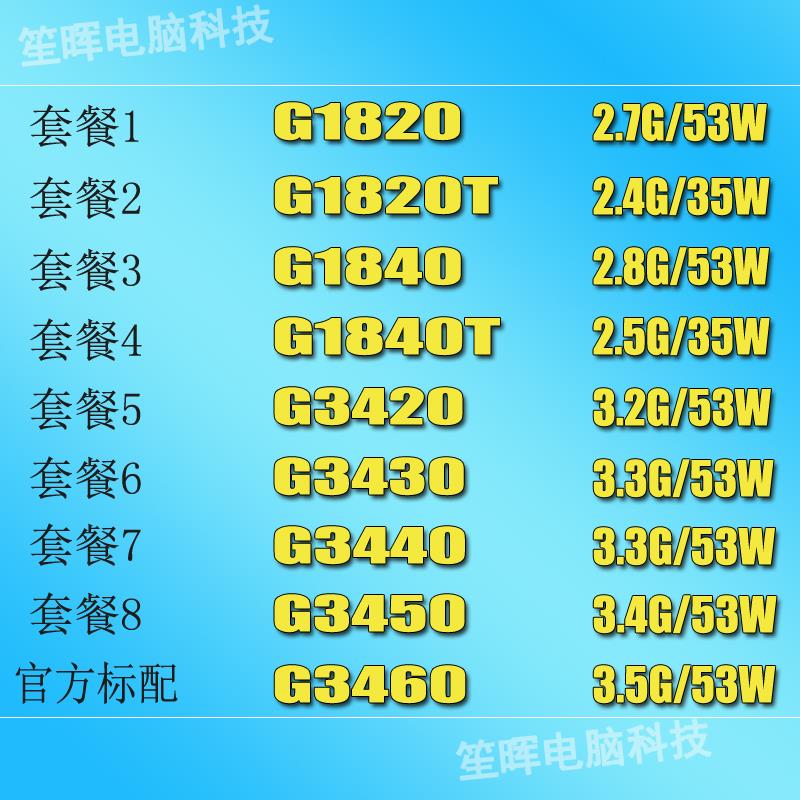 笙晖 G3420 3430 3440 3450 3460 3470 1840 1820 T 散片 CPU 电脑硬件/显示器/电脑周边 CPU 原图主图