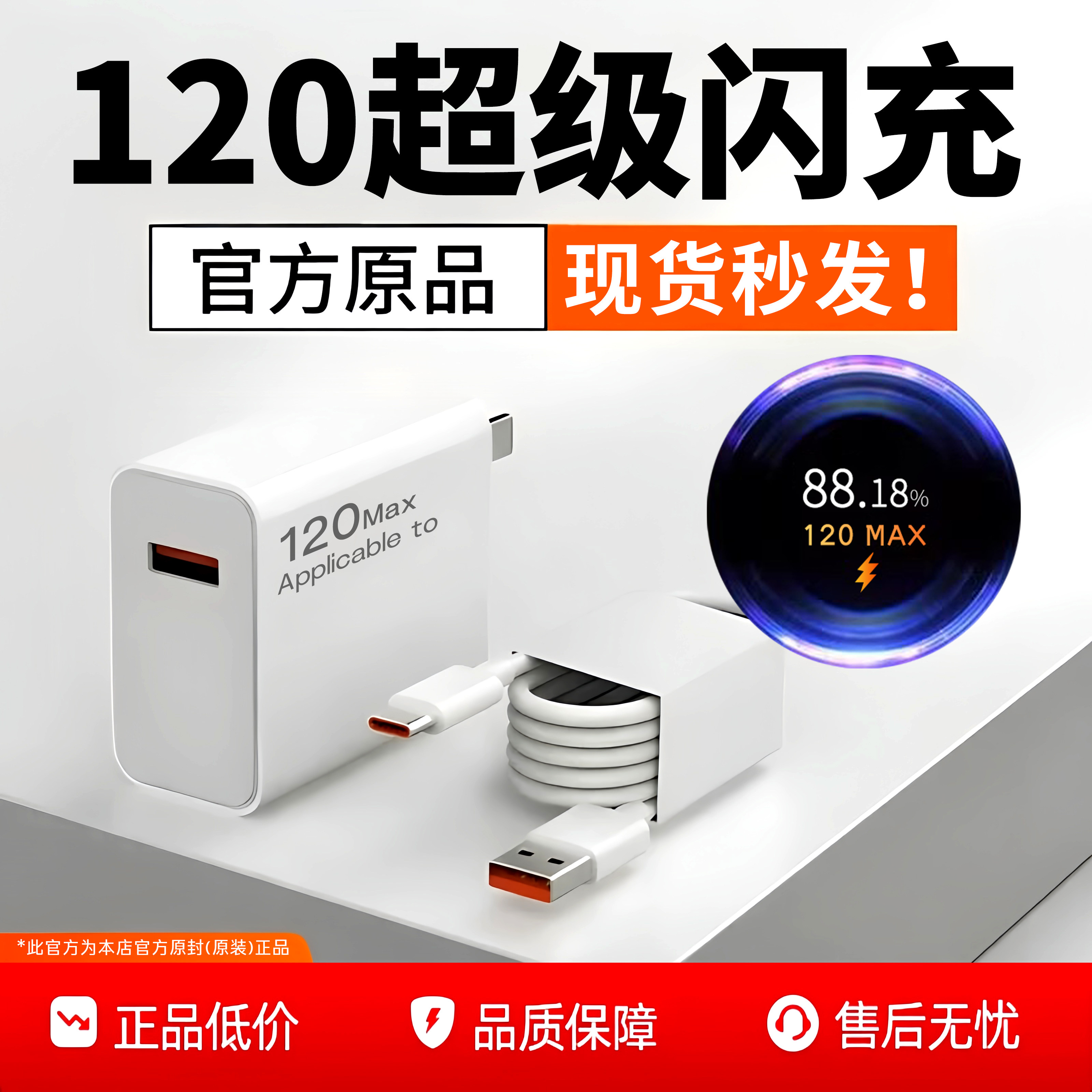 适用小米红米Note13Pro充电器头67/120/33极速闪充note13pro+超级闪冲note13快充充快充加长2米线原线25W