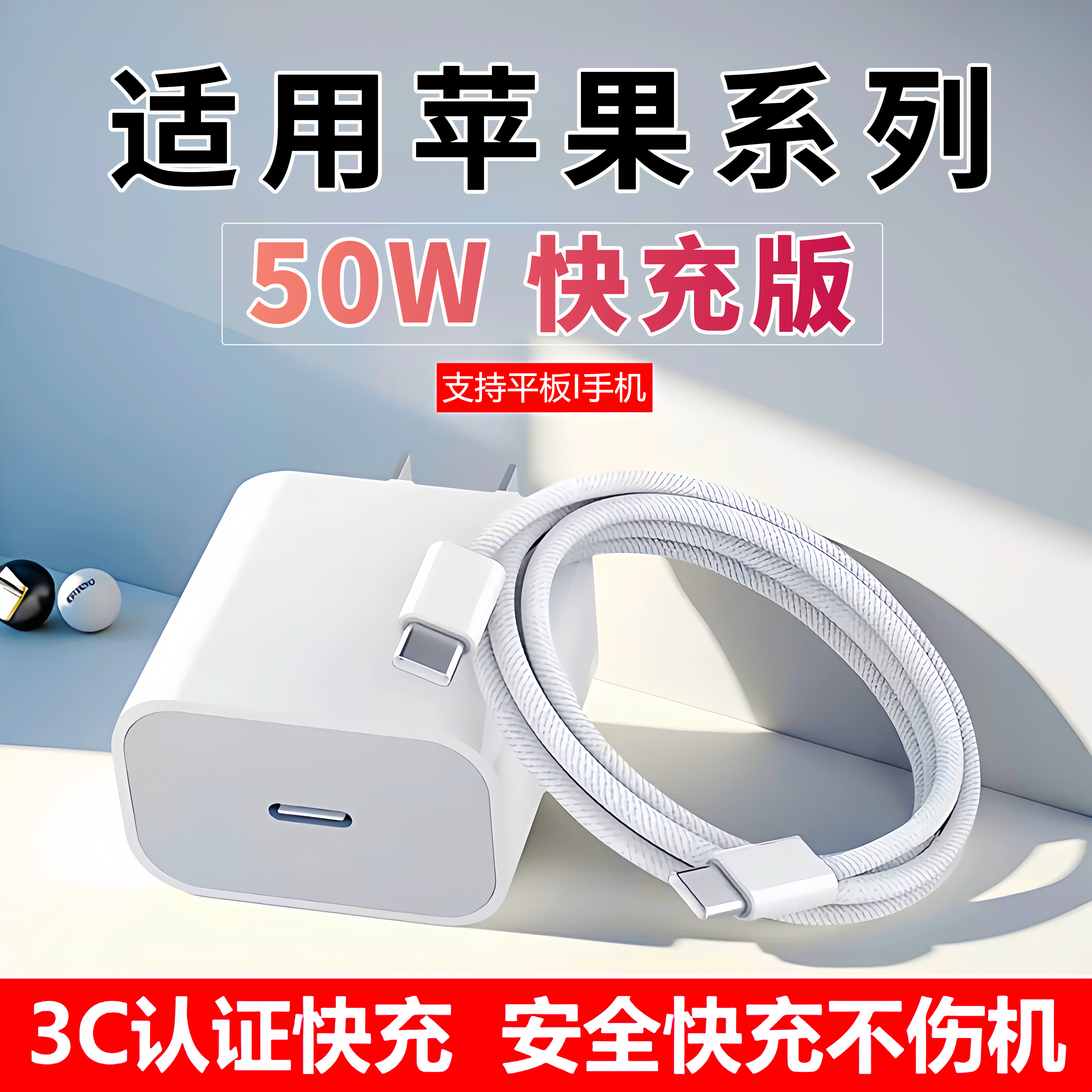 适用苹果50WiPhone17pro充电器MAX数据线16mini15手机快充14插头快速充电原ipad充电线pd冲电充电器快充头