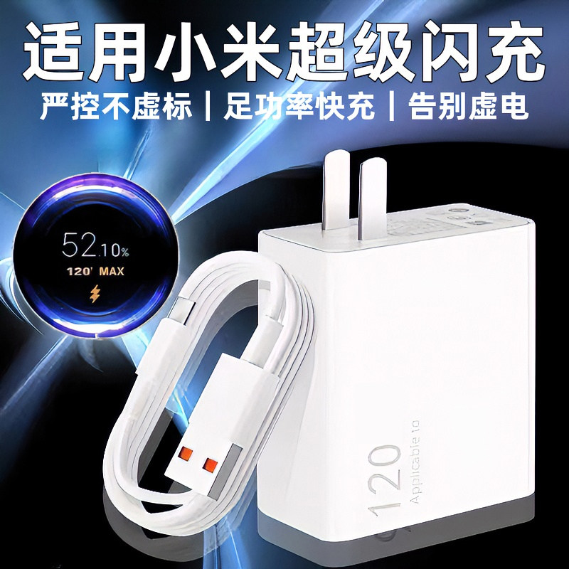 适用Typec数据线1209067手机15适用13专用小米14快充12红米K70k50k80K60极速极速闪充原版原充套装闪充线25W