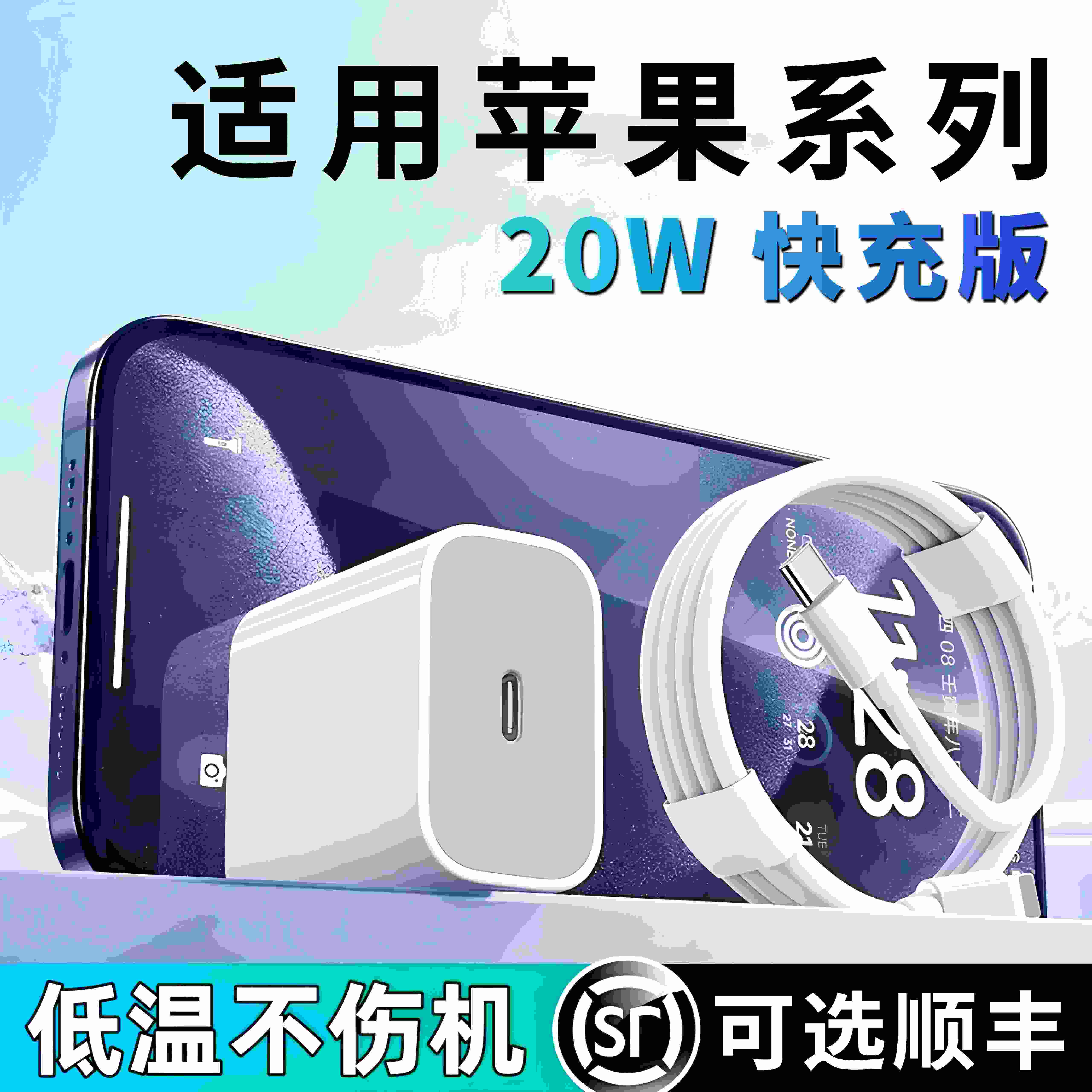 适用PD苹果20WiPhone14pro充电器MAX数据线13mini12手机快充11插头11/x快速充电冲电充电器20W7/8plus闪充