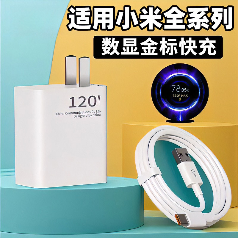 适用红米note9pro充电器套装33红米note9pro数据线快冲闪充极速闪充redmiNote9Pro充电头快充加长套装K线25W