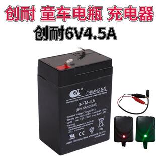 儿童电动玩具汽车摩托童车6V4A4.5V7ah6V12V蓄电瓶充电器