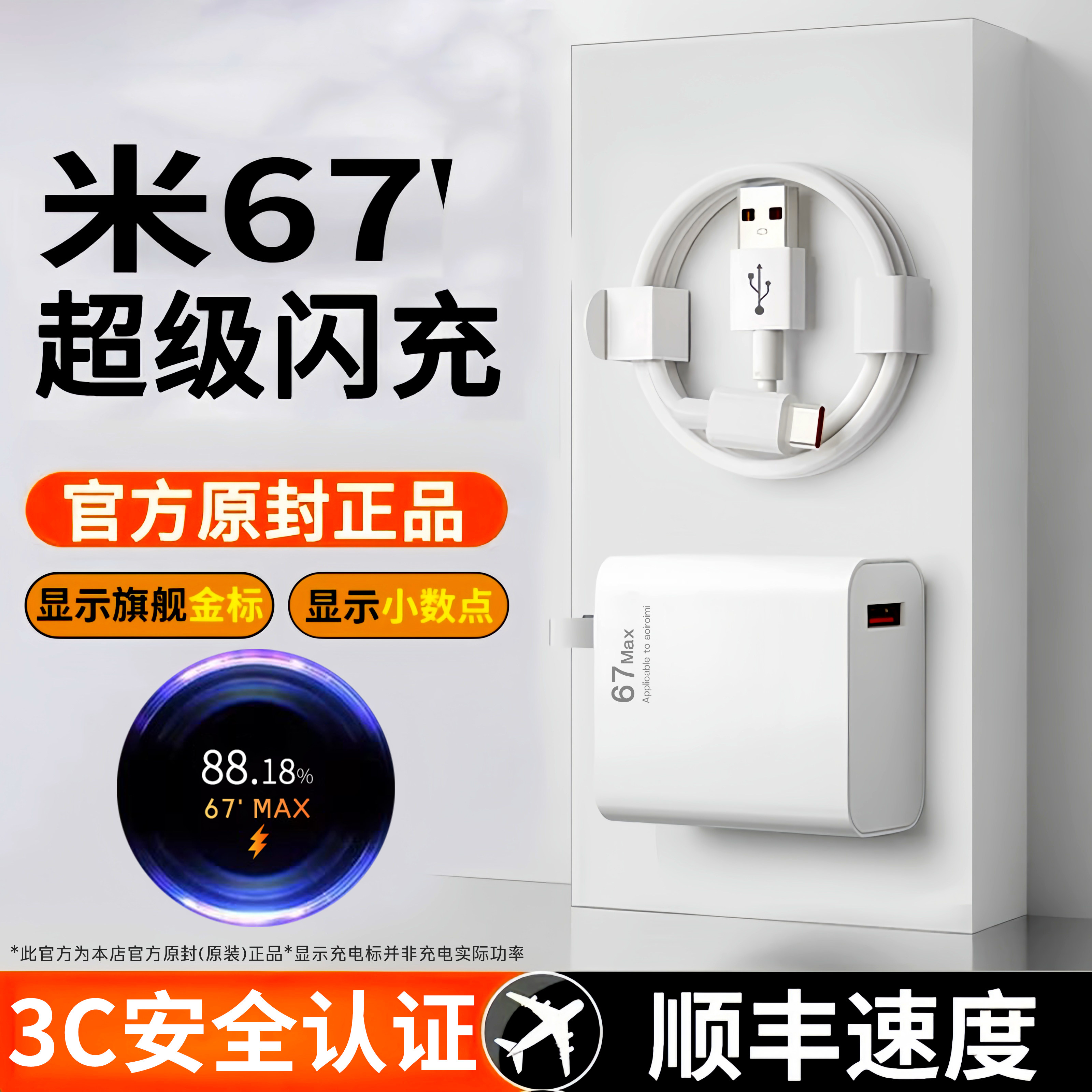 适用120小米充电器13 14 15 17Pro闪充头红米K90 80 70pro 60 50至尊版Note12 13 14 15pro极速小米14P线25W