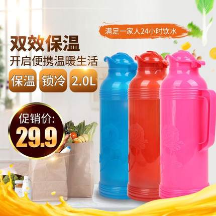 热水瓶家用保温瓶暖水壶加厚塑料外壳开水壶瓶玻璃内胆2L3.2L暖瓶