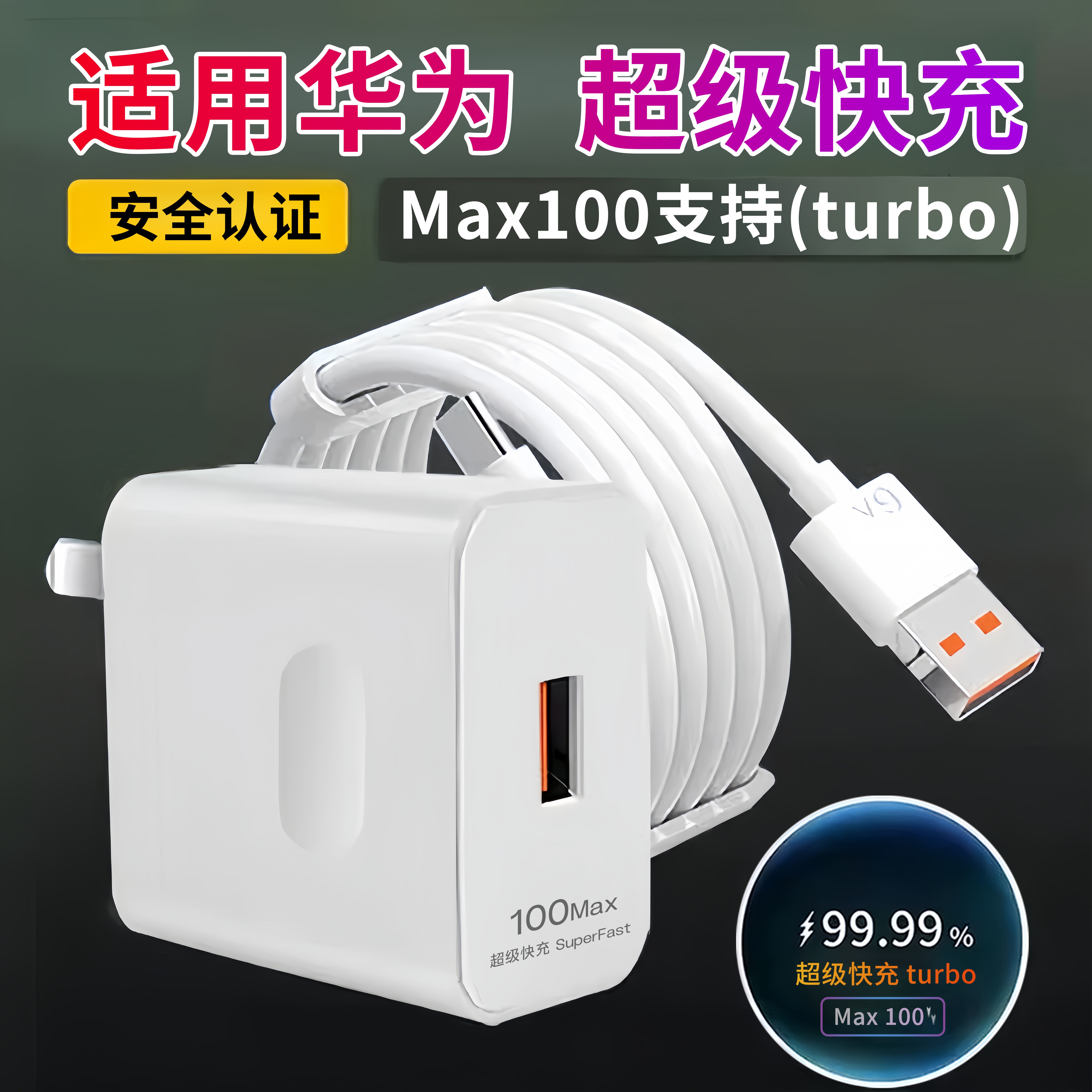 适用华为Nova8Pro充电器头线充电快充超级快充数据线原装Turbo手机USB折叠屏平板双口Flip一套装安卓正品荣耀