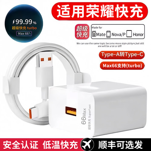 适用荣耀70充电器数据线头闪充90充电原装超级快充VPurse4ProV3/V53C认证V30Pro/+Turbo平板6A双口V2/Vs2正品
