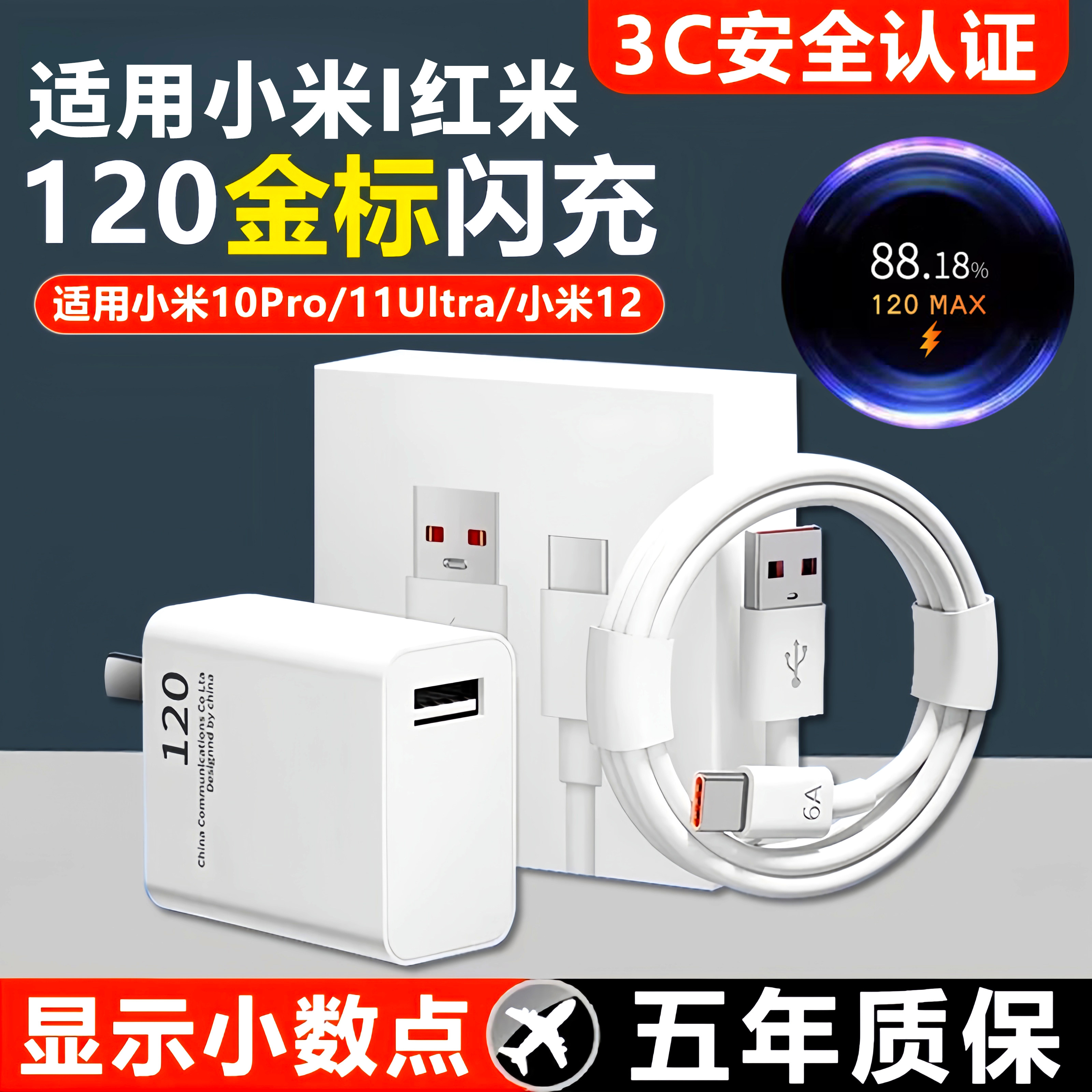 适用小米11充电器头11/Civi/Civi1S专用55快充超级快充氮化镓原装6A数据线快13 Pro插头金标线极速红米手25W
