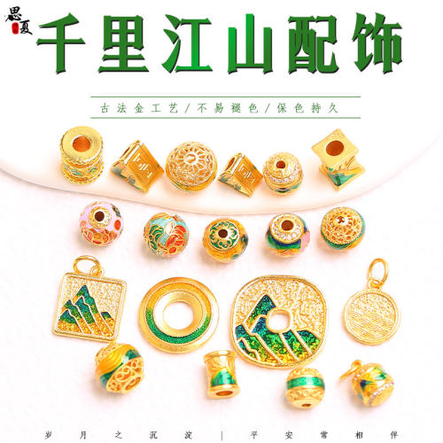精工沙金千里江山色吊坠隔珠串珠