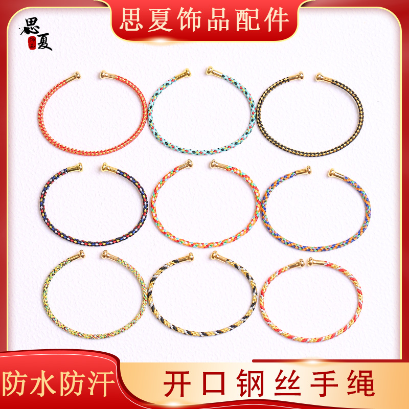 开口C形串珠手绳3mm半镯钢丝绳