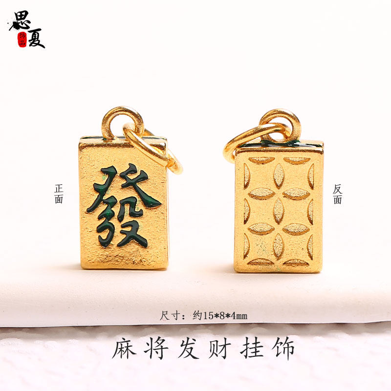 thumbnail for Chinese style fortune mahjong east, west, north and south middle pendant necklace DIY accessories jewelry national quintessence ancient method sand gold