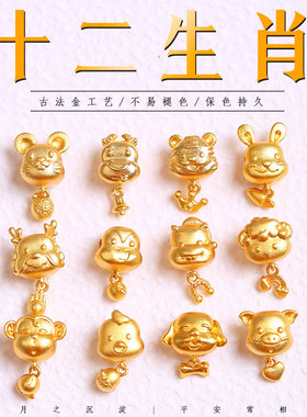 古法沙金十二生肖龙蛇马通孔隔珠