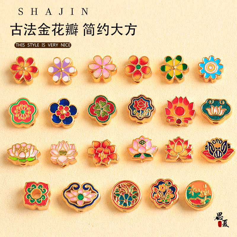 古法沙金配件diy饰品花朵桃花