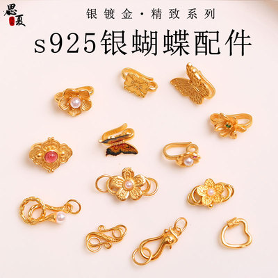 s925银镀金蝴蝶压襟扣手工DIY