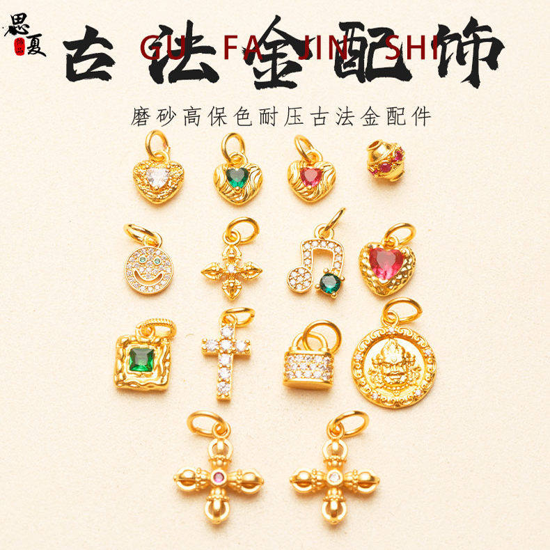 沙金财神爱心DIY吊坠配件复古