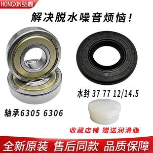 适用松下滚筒洗衣机XQG80-EA8122/8132/8155 E8G2H S8055轴承水封