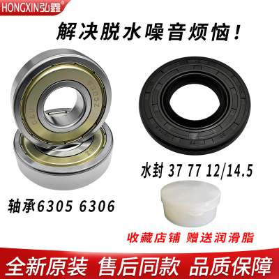 适松下滚筒洗衣机XQG100-EG10P/10C/10G/106 E1255/1555轴承水封