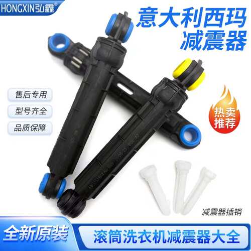松下滚筒洗衣机XQG100-E1255减震器XQG90-E9055/9035/9025避震杆