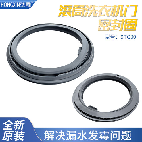 适用松下滚筒洗衣机密封圈XQG100-E1A26/E1A2C/E1A2T门封橡胶垫圈