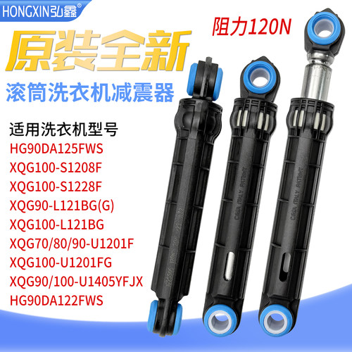 适用海信XQG80-S1229FW S1208FWS洗衣机支撑减震杆阻尼避振器