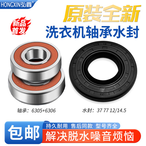 适松下滚筒洗衣机XQG100-EGJCP EAMLW EGS3Q EGASL EJDCP轴承水封