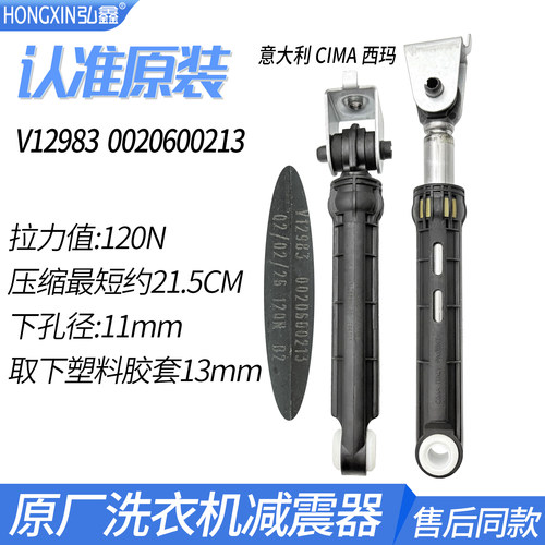 适用于海尔洗衣机XQG70-1012 K1279 1000 10866减震器XQG56-B1286