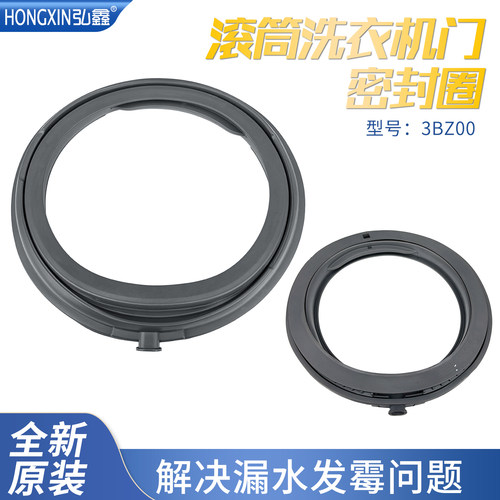 适用松下洗衣机XQG100-E1A2H E1A2P E1028 XQG90-E9A2D密封圈门封
