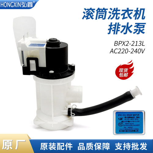 适用松下滚筒洗衣机XQG90-E9035/XQG90-E9055/EA9055 EG925排水泵