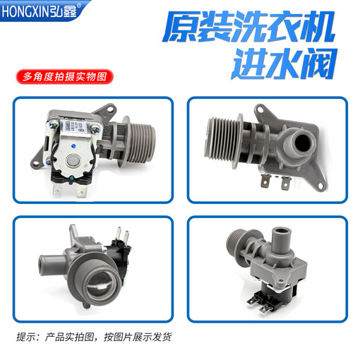 适用松下洗衣机XQB80-U8B3M/V8M3S/U8M3S XQB90-UW9AT进水电磁阀