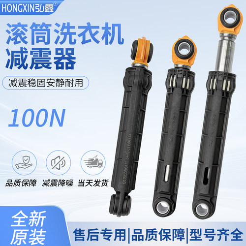 适用伊莱克斯EWF12903WB洗衣机阻尼器EWF12803JB/12703JB减震器杆