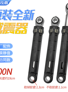 适用伊莱克斯EWF12903WB洗衣机阻尼器EWF12803JB/12703JB减震器杆