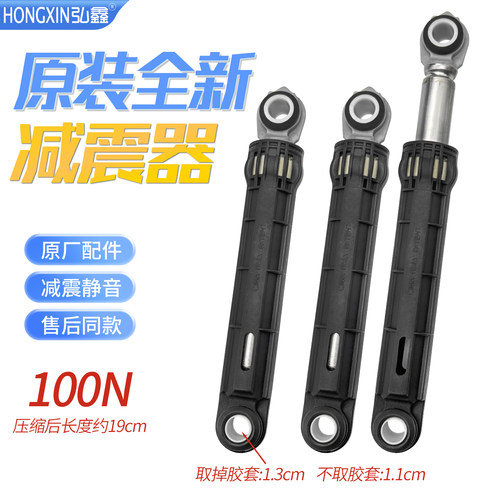 适用伊莱克斯EWF12903WB洗衣机阻尼器EWF12803JB/12703JB减震器杆