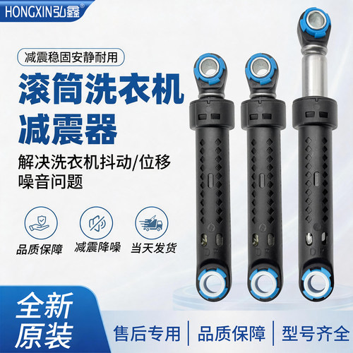 适用松下滚筒洗衣机XQG100-EG10C EG10G EG10S EG10P EG106减震器