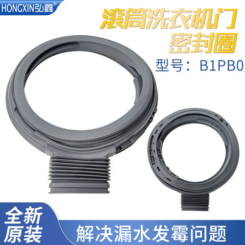 适用松下洗衣机密封圈门封胶圈XQG100-EG13S EG106 EG10C 3AJE5ED
