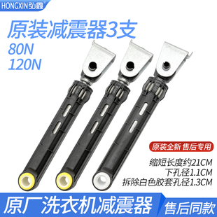 适用海尔洗衣机EG10012HB58S减震器避震杆适用EG10014HBD959GU1