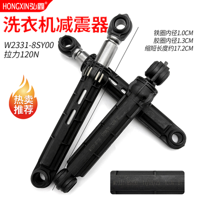 松下滚筒洗衣机XQG60-M26201/6152 XQG70-EA7121/7221/7222减震器