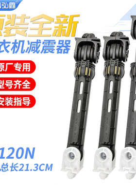 适用惠而浦三洋WF100BHIW865W/BIS565S/BS265R洗衣机阻尼器减震器