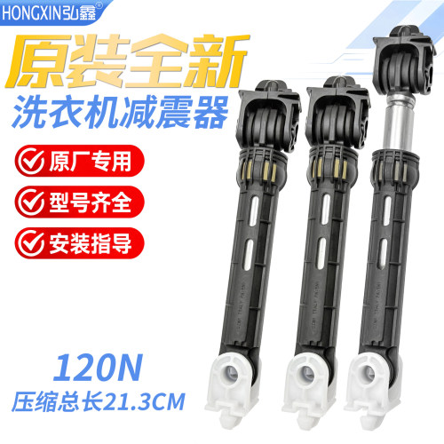 适用于惠而浦F80881B F80870P洗衣机减震器WG-F80880B F80880BI