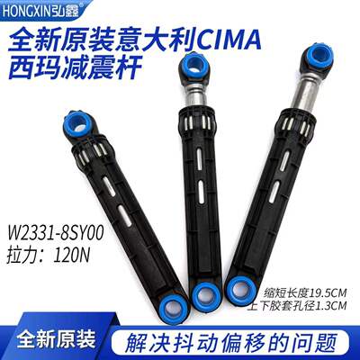 松下滚筒XQG100-S1355-E1025-E1028洗衣机E102T减震器E1A26 E1A2H