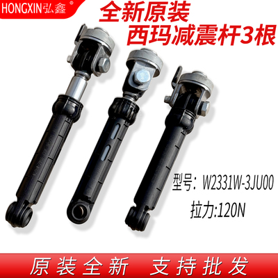 松下滚筒洗衣机XQG90-ESG91 ESV91 NG90WJ/WN/WP/WT/WY减震器杆