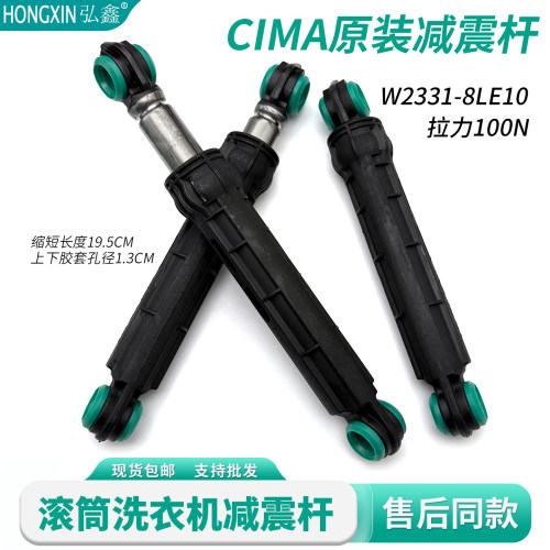 松下滚筒洗衣机XQG70-EA7122减震器E7221/7222/7121/77212避震杆