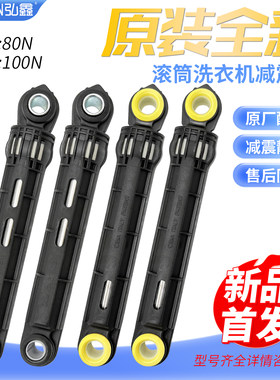 海信HD100DF14DT/HD100DES142F/HD100DES2滚筒洗衣机减震器原装