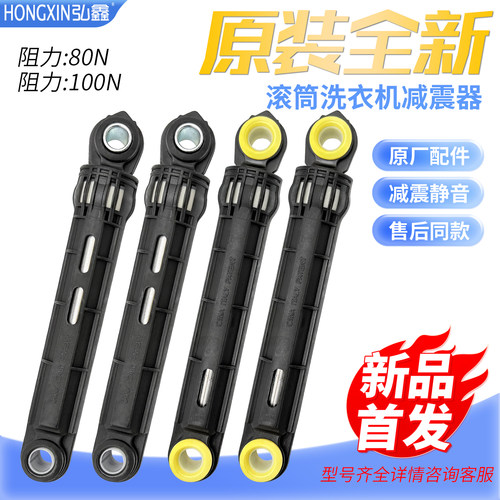 海信HD100DF14DT/HD100DES142F/HD100DES2滚筒洗衣机减震器原装