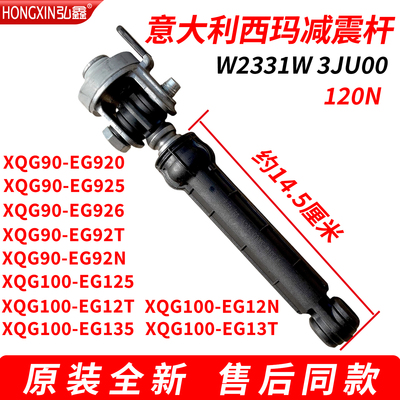 松下XQG100-EG125/EG128/EG129/EG135滚筒洗衣机减震器EG130 136