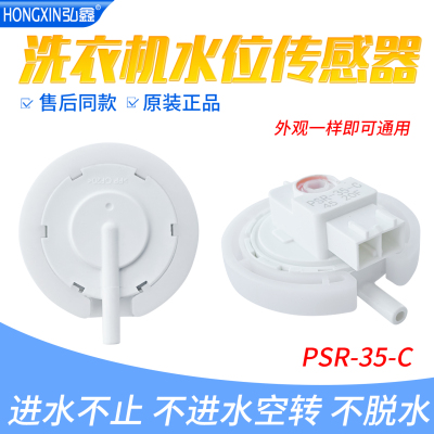 适用松下洗衣机XQB90-Q9041/XQB90-TA9132/XQB90-T9521水位传感器