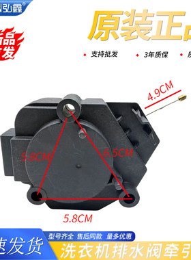 适用松下洗衣机XQB80-T8DKS H8531 U8B3M Q8521排水牵引器